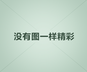 安徽中高端会所招聘酒水促销，日结工资/提供住宿，平均每天1200-1800元带薪培训，实现自己的价值图片